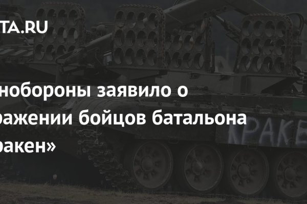 Даркмаркет кракен