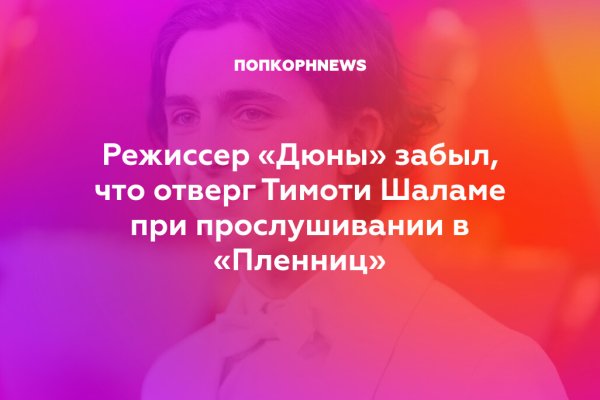 Кракен невозможно зарегистрировать пользователя