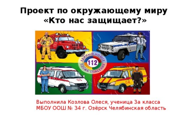 Как сделать заказ на кракен