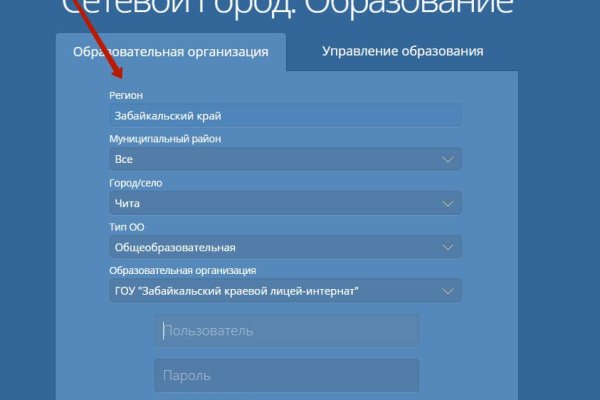 Как восстановить пароль кракен