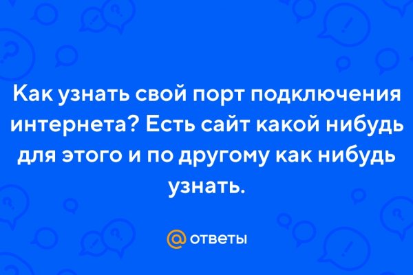 Рабочее зеркало на кракен